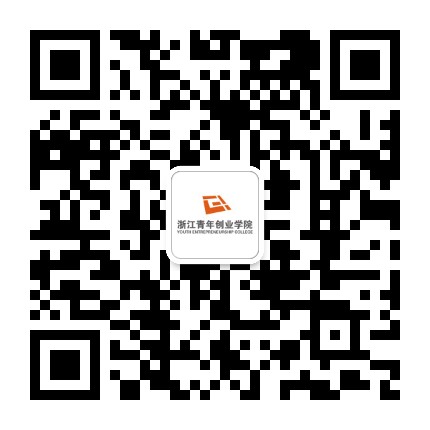 浙江青创教育科技研究院微信群二维码