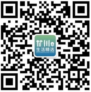 杭州生活精选微信群二维码