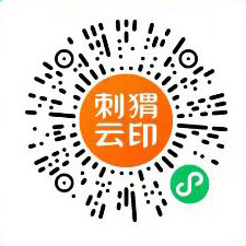 刺猬云印小程序app二维码