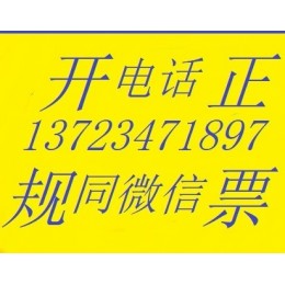 关于如何开具餐饮费住宿费建筑材料费票务微群网交流群