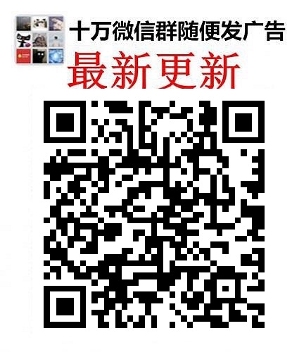 微信聊天群微信群二维码大全最新微信群2025