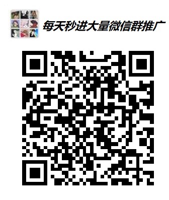 500人微信大群上海行业群聊天群交友群上海市微信群二维码大全最新发布群微信群群主微信号
