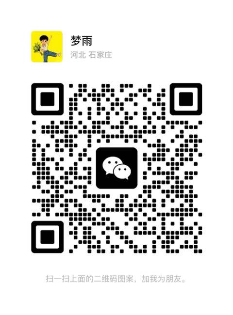 腾讯会议微信群群主微信号